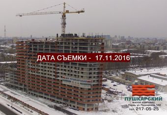 Фотографии хода строительства - Жилой комплекс "Пушкарский"