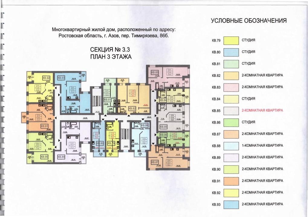 Маяковского 57 пермь проект дома