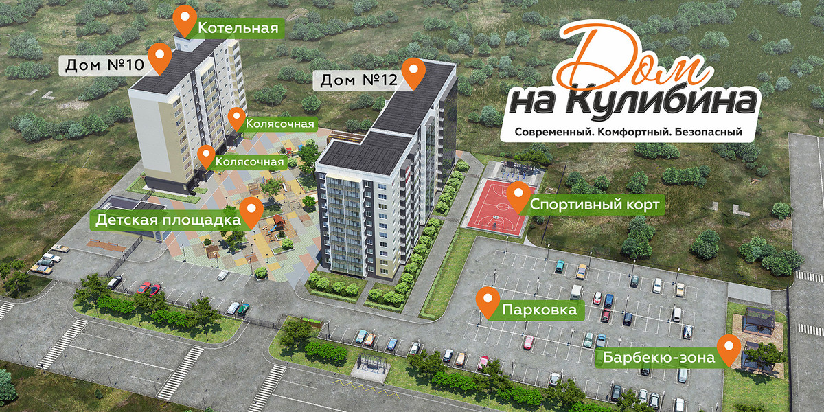 Жилой комплекс "Дом на Кулибина" фото