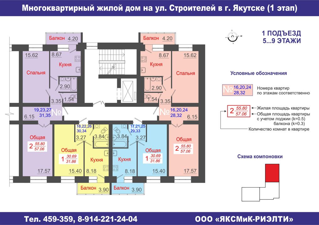 Сколько квартир в кирове. Площади квартир по количеству комнат. Типовые жилые дома в Якутске. КСМ Петрозаводск планы домов 145 квартир.