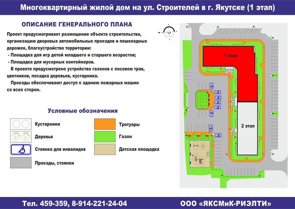 Парковка на генплане чертеж