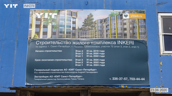 Фотографии хода строительства - Жилой комплекс «INKERI» этап  3, корпус 1