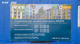 Фотографии хода строительства - Жилой комплекс «INKERI» этап 3, корпус 3