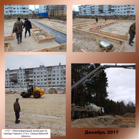 Фотографии хода строительства - ЖК "Династия" - II Этап строительства