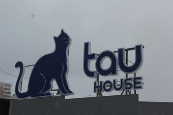 Фотографии хода строительства - Tau House