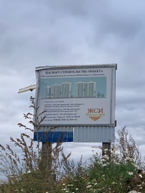 Фотографии - Жилой дом № 4 по ГП III Южного жилого района по ул.Маршала Конева в г.Вологде