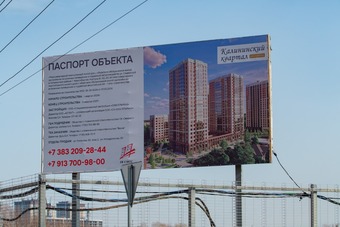 Фото хода строительства - ЖК Калининский квартал